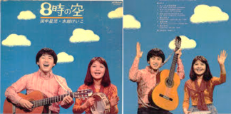 8時の空(1971年4月〜)