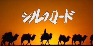 NHK特集 シルクロード(1980年4月〜)
