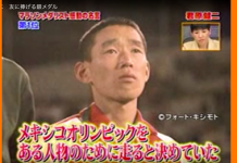 君原健二 友に捧げる銀メダル