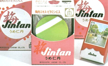 森下仁丹の梅仁丹