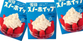 雪印スノーホイップ