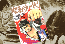 空手バカ一代【漫画】(1971年〜)