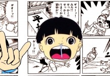 まことちゃん【漫画】1976年〜
