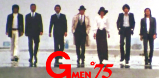 Gメン’75(1975年5月〜)