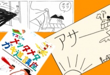 谷岡ヤスジ『ヤスジのメッタメタガキ道講座』1970年