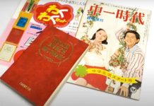 73年(昭和48年)中1時代臨時増刊号