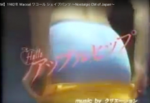 Helloアップルヒップ/ワコールのCM(唄:クリエーション)1981年