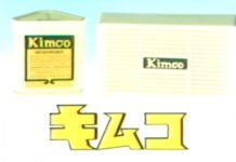Kimco/キムコのCM(1975年)