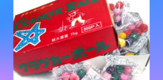 癇癪玉(かんしゃくだま/クラッカーボール)