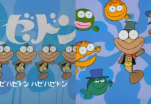 ハゼドン(1972年10月〜)