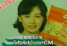 カルビーポテトチップスのCM 《藤谷美和子》(1977年)