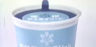 雪印アイスクリームのCM(1970年)