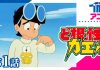 ど根性ガエル(1972年10月〜)