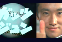 ガッツジュン(1971年4月〜)