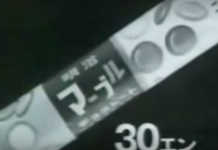 明治マーブルチョコレートのCM(1961年)