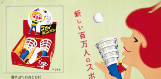 スカイピンポン(富山商事/現タカラトミー)1959年