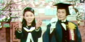 pilot万年筆CM(岡田奈々・田谷力造)1975年